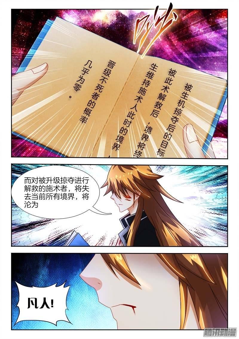 157、小七的使命-第153话