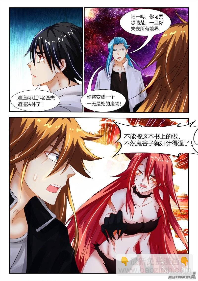 157、小七的使命-第153话