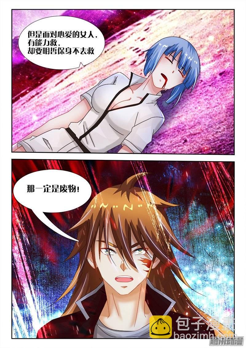 157、小七的使命-第153话