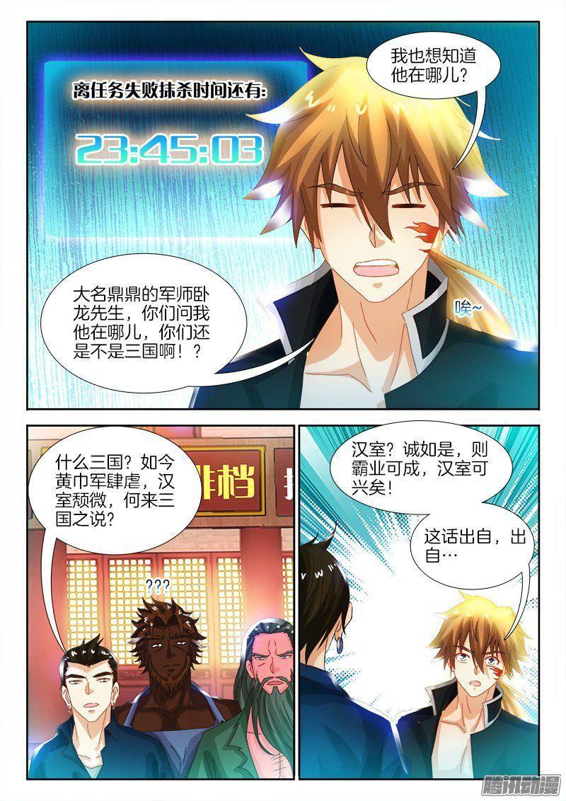 177、寻找诸葛亮-第157话