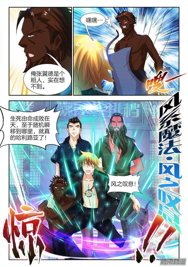 177、寻找诸葛亮-第157话