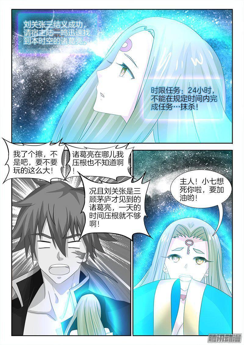 177、寻找诸葛亮-第157话