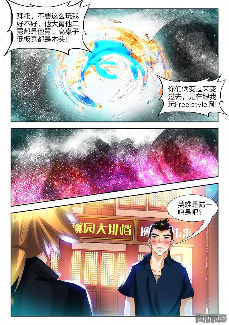 177、寻找诸葛亮-第157话