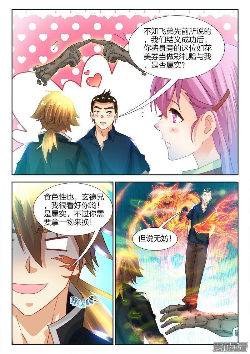 177、寻找诸葛亮-第157话