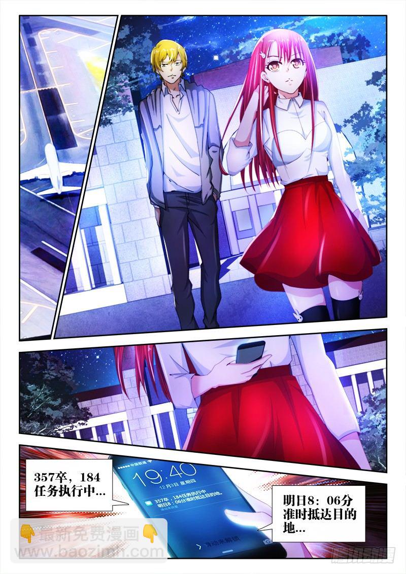 19、一切就绪-第19话