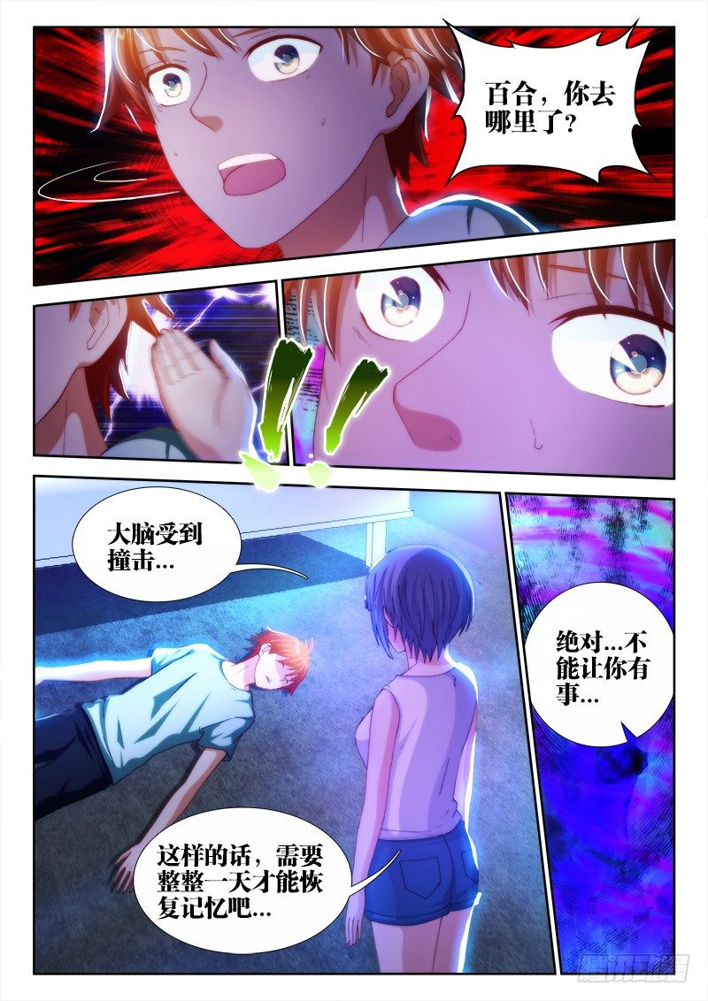 19、一切就绪-第19话