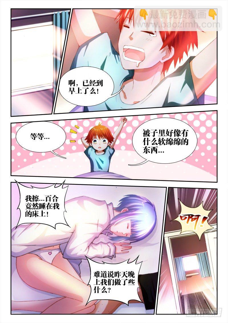 19、一切就绪-第19话