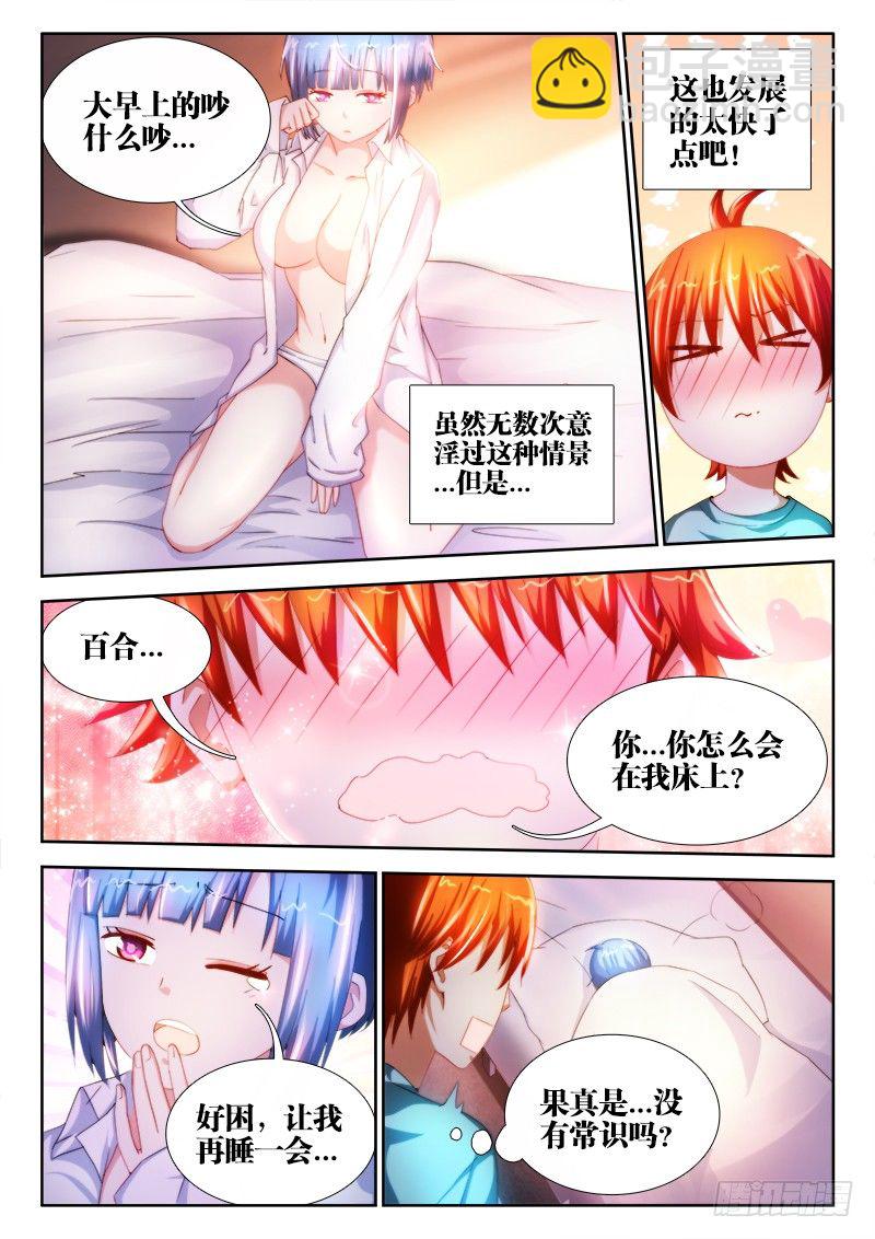 19、一切就绪-第19话