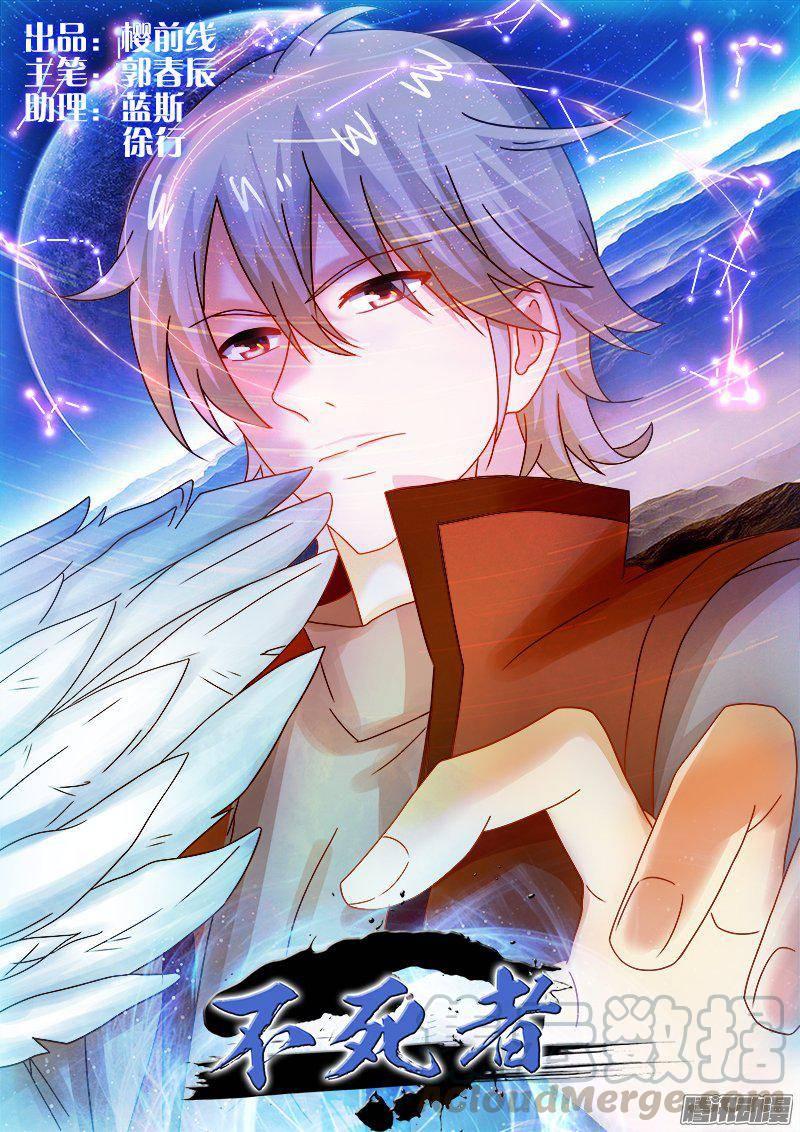 187、七星诸葛-第187话