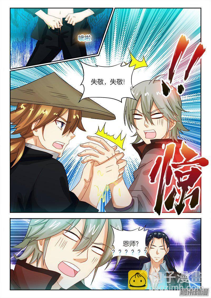 187、七星诸葛-第187话