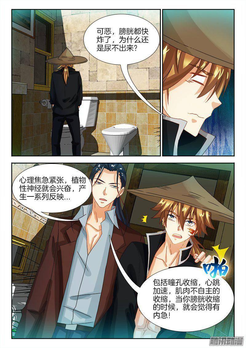 187、七星诸葛-第187话