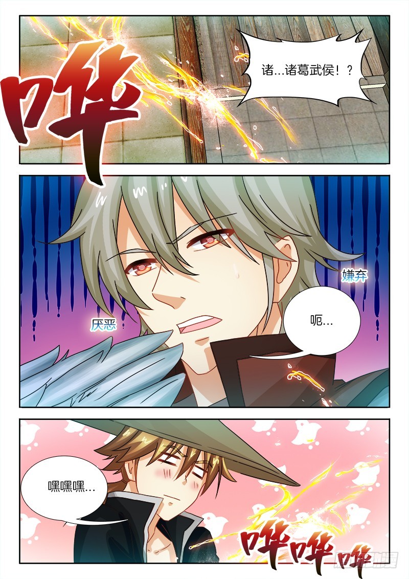 187、七星诸葛-第187话