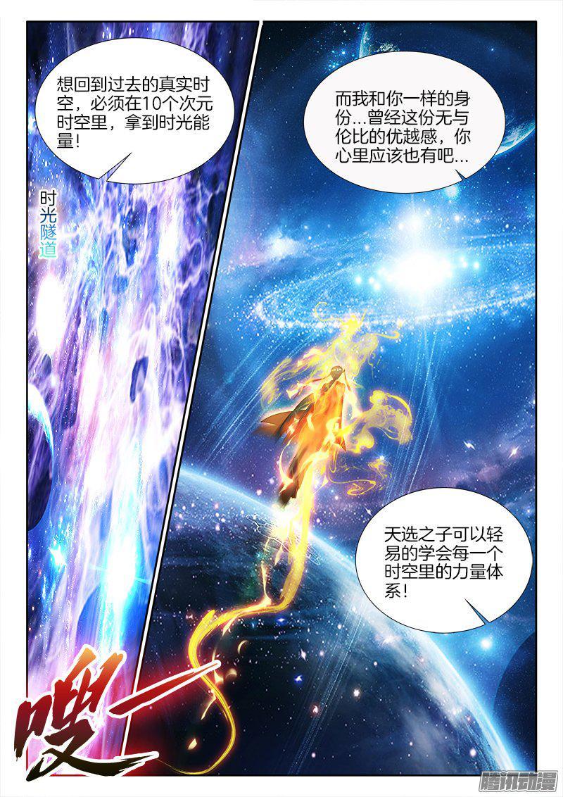 不死者 - 190、七星择主！ - 3