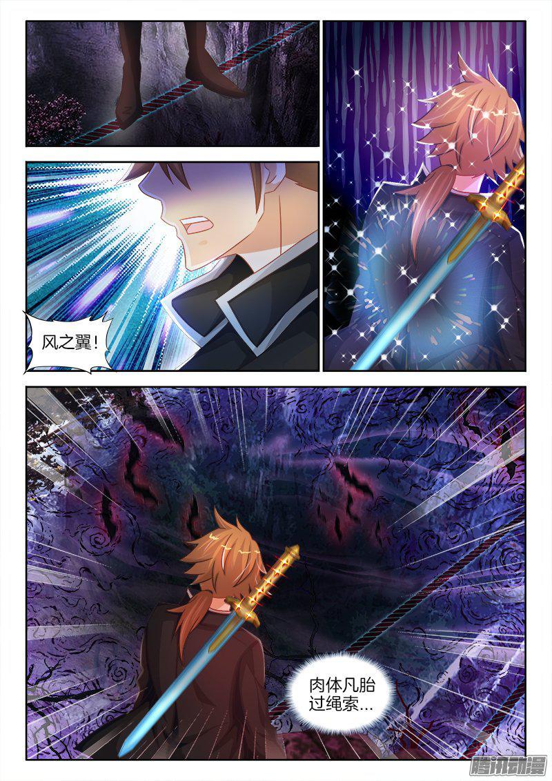 196、危在旦夕-第191话