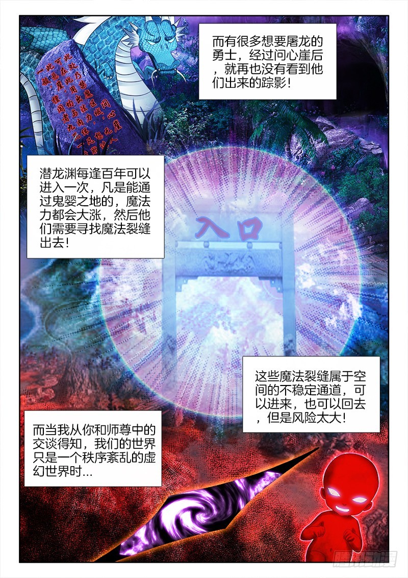 196、危在旦夕-第191话