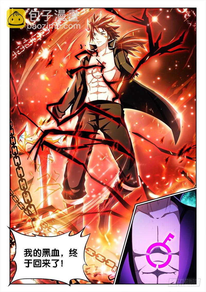 200、冲向新次元-第195话