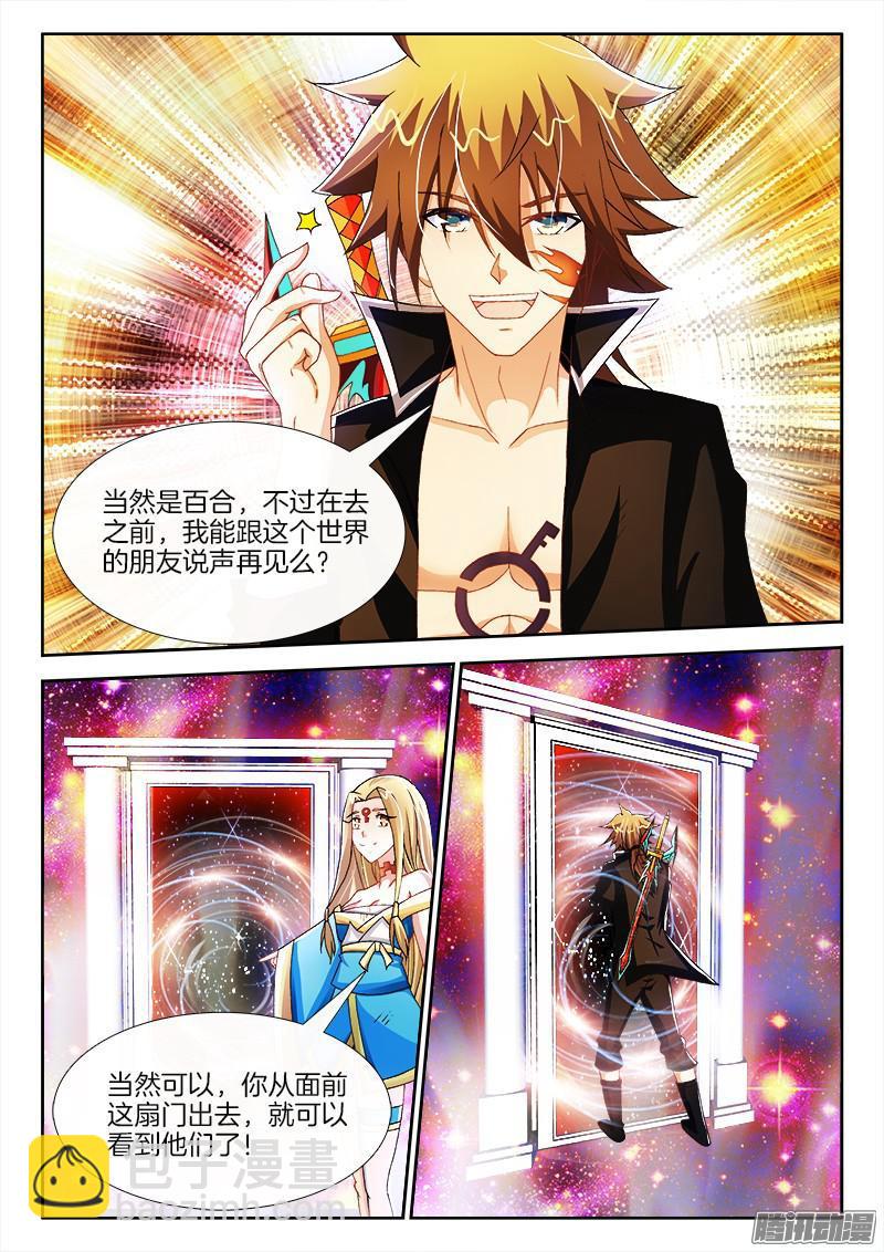 200、冲向新次元-第195话