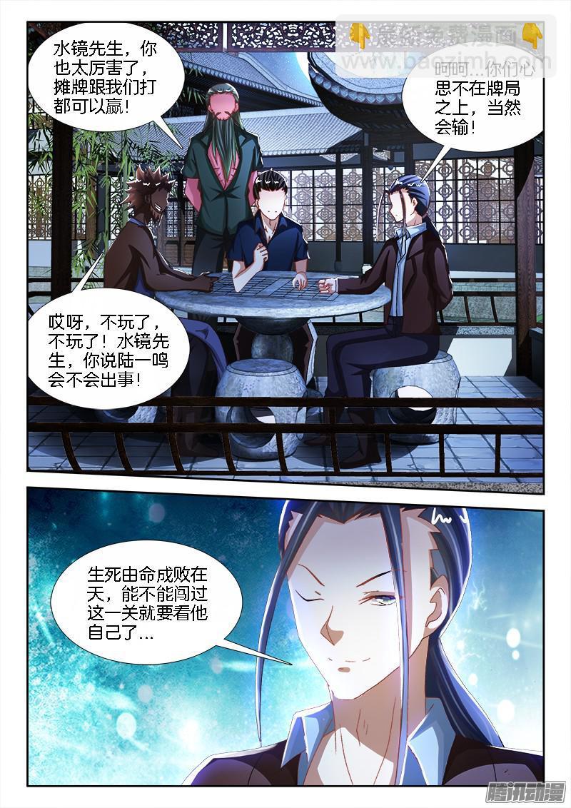 200、冲向新次元-第195话