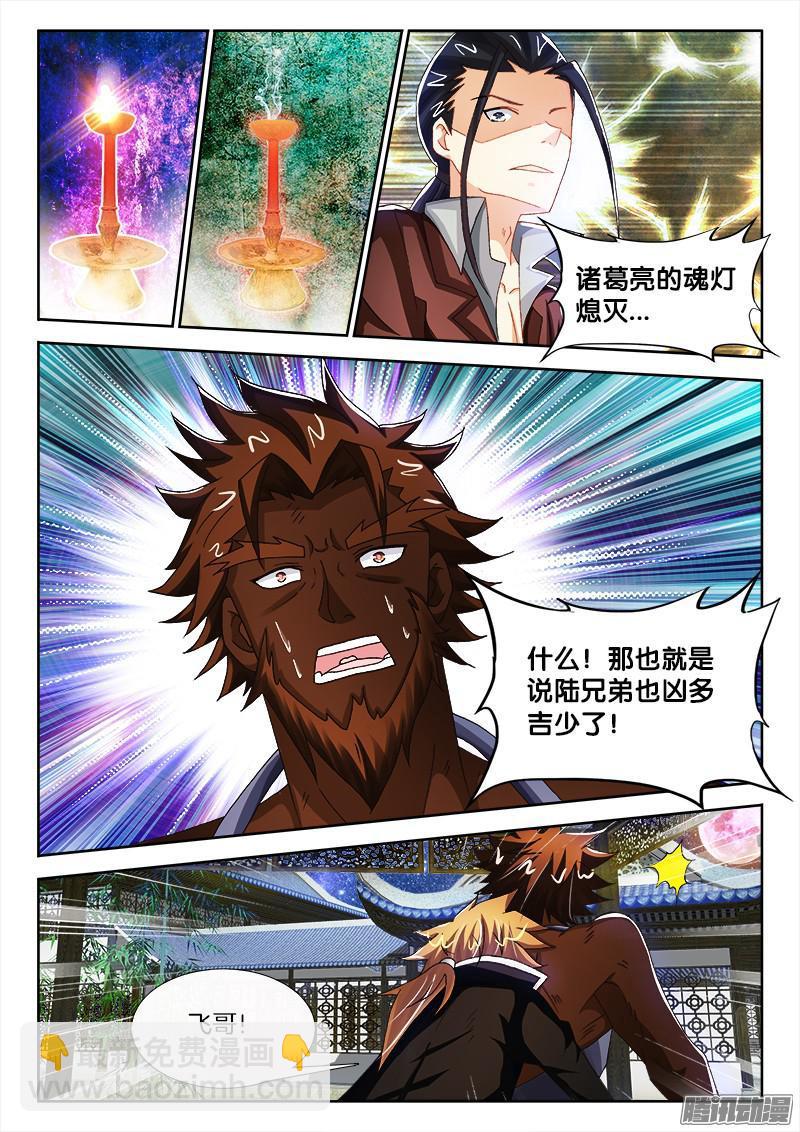 200、冲向新次元-第195话