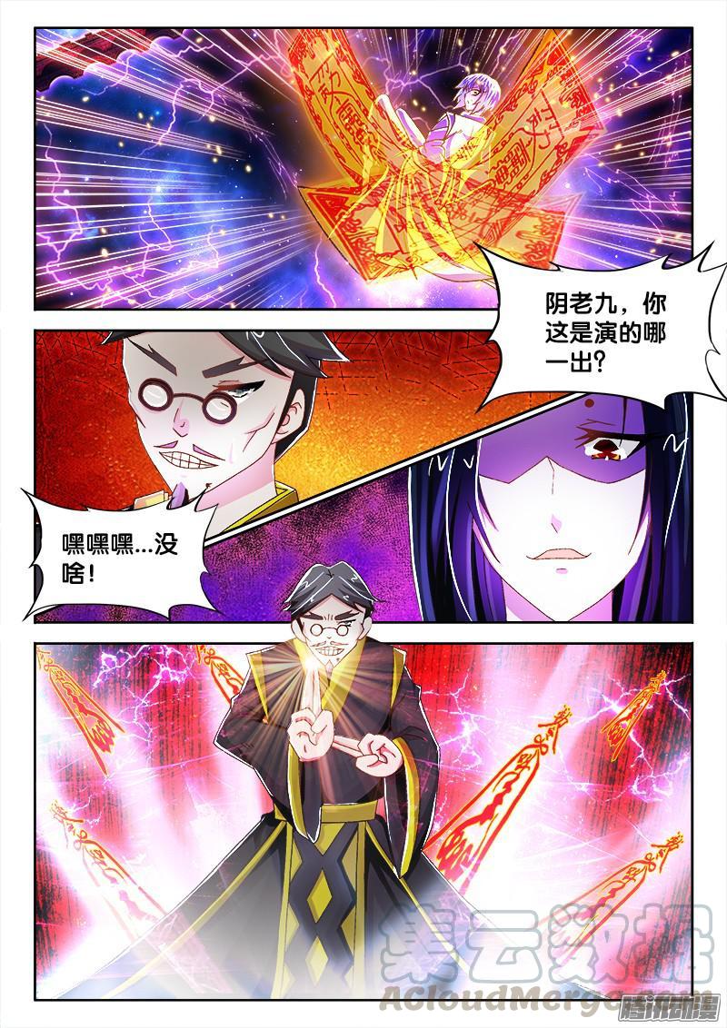 206、 各显神通-第199话