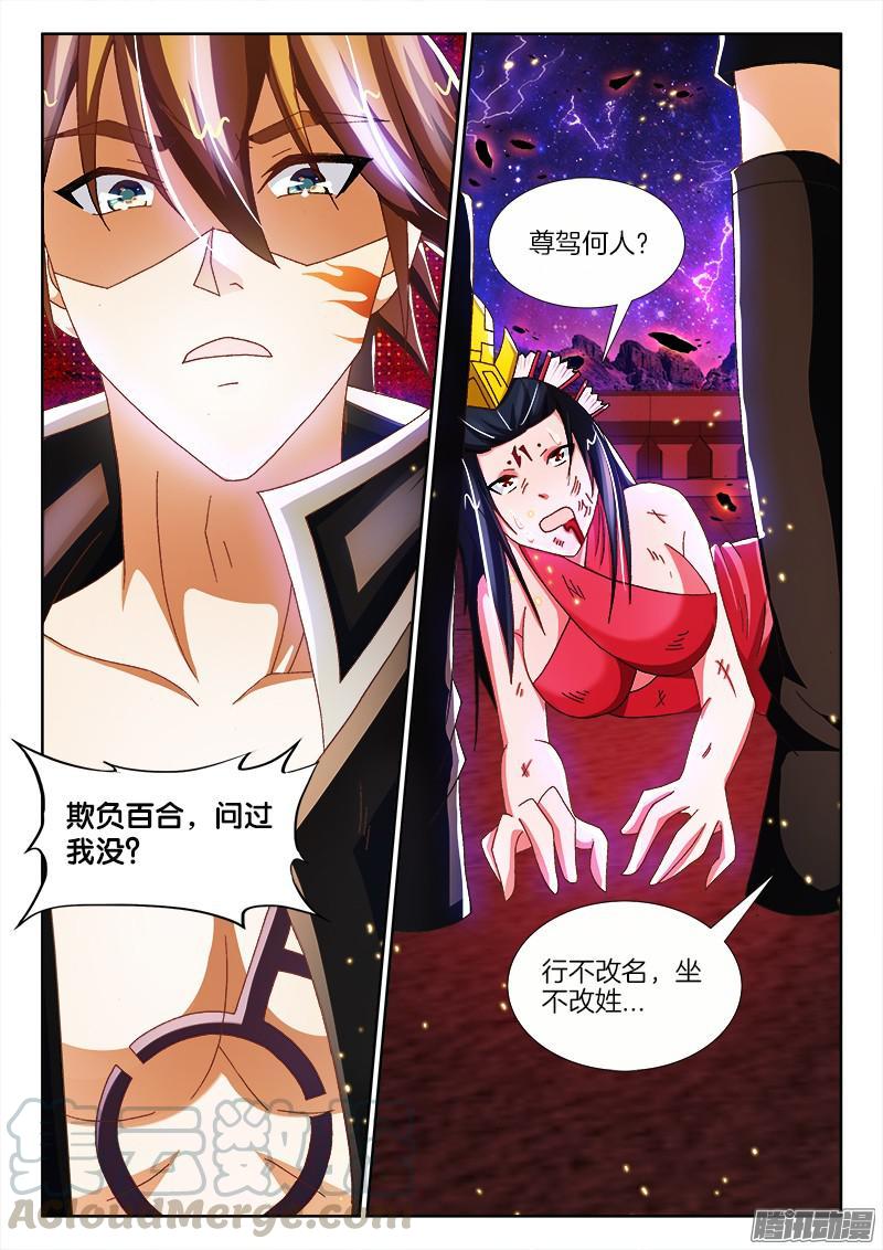 206、 各显神通-第199话