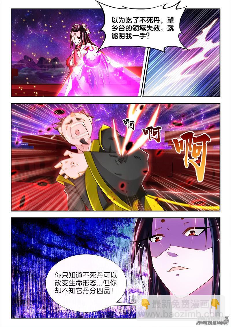 206、 各显神通-第199话