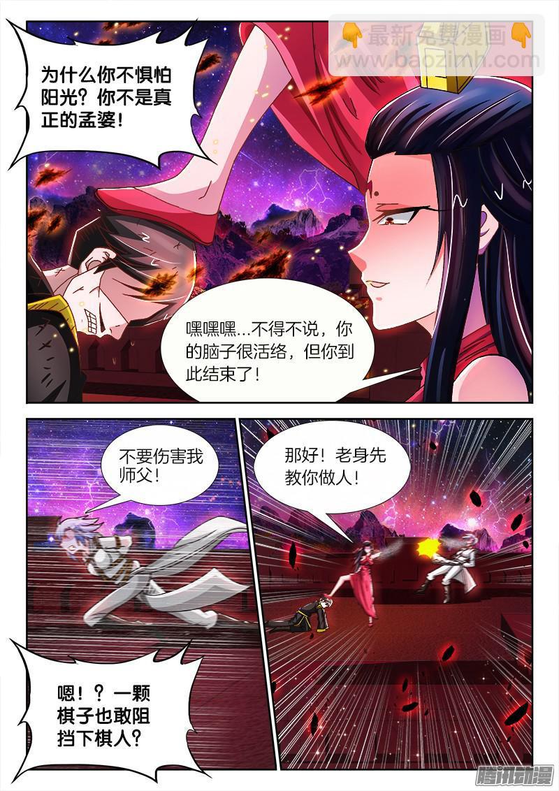 206、 各显神通-第199话