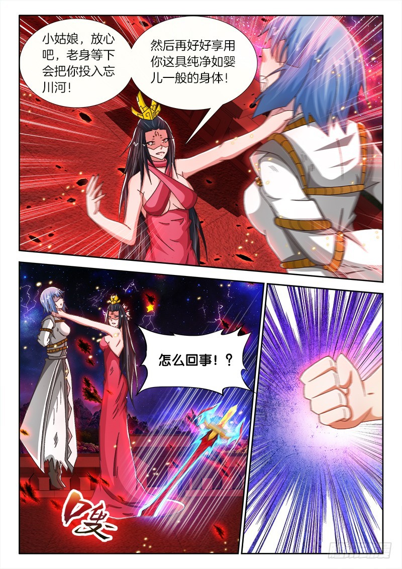 206、 各显神通-第199话