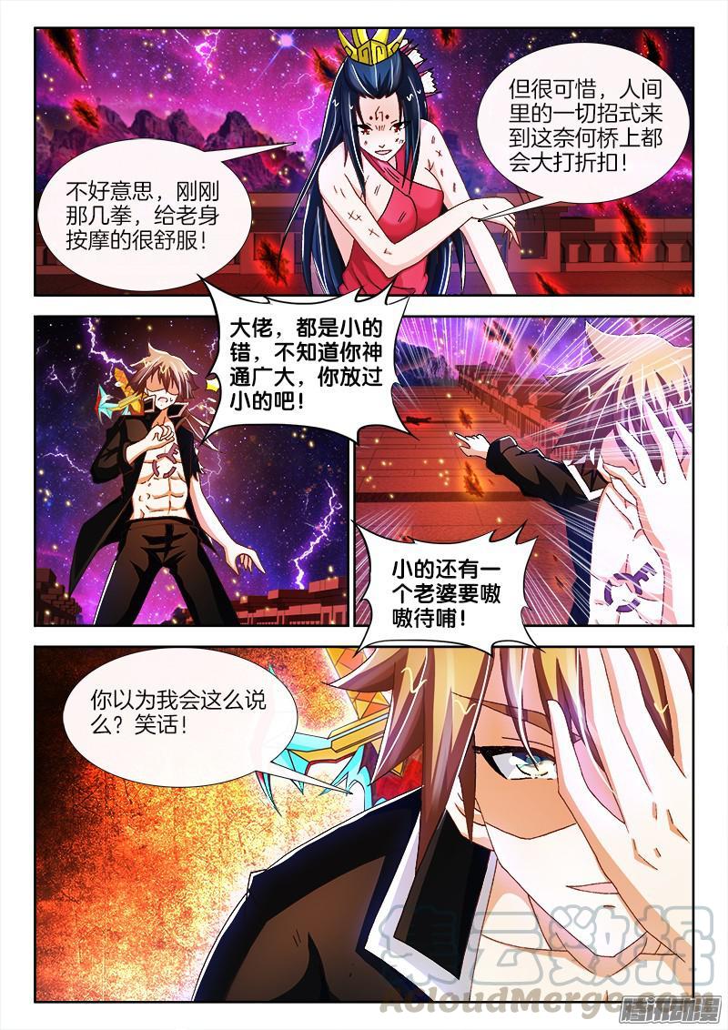 207、秒了！？-第165话