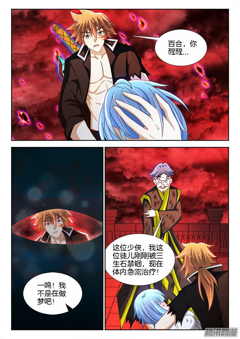 207、秒了！？-第165话