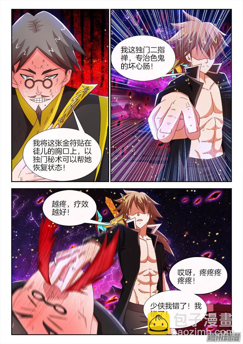 207、秒了！？-第165话