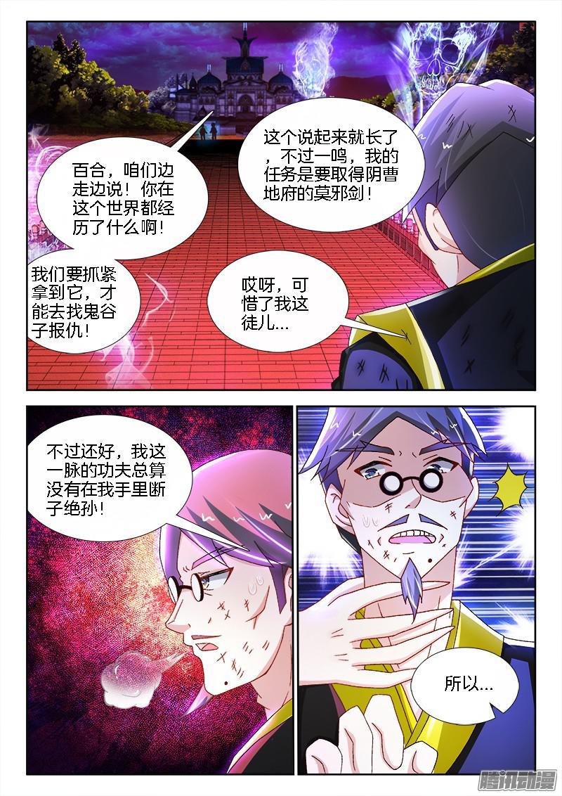 207、秒了！？-第165话