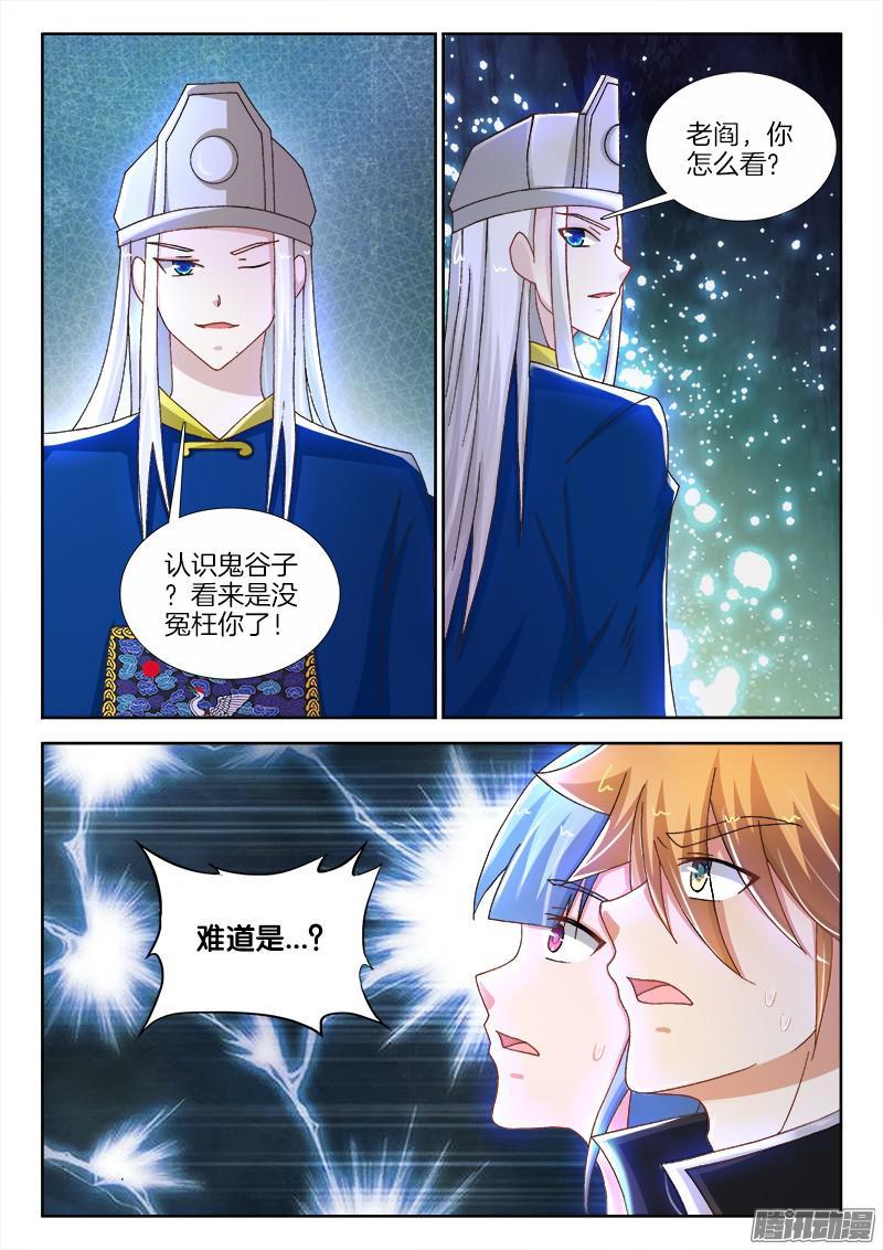 214、 阎王登场！-第203话