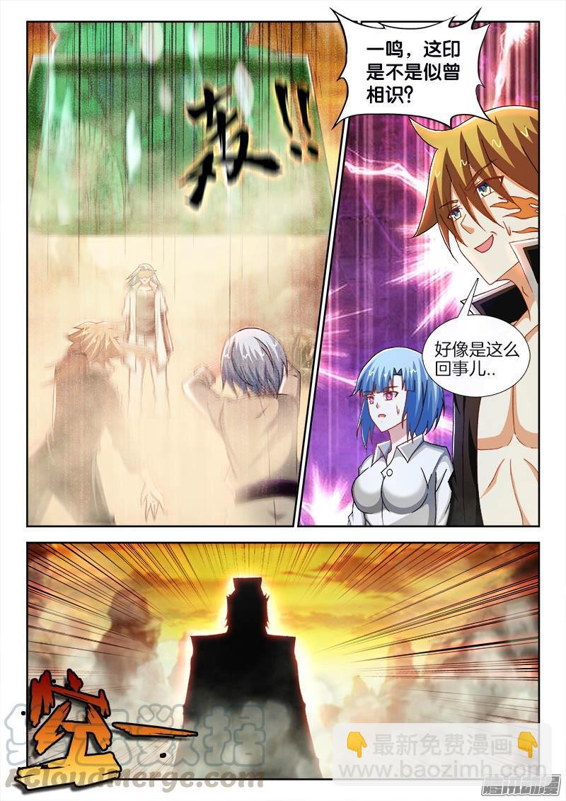 216、再见、阎王！-第205话