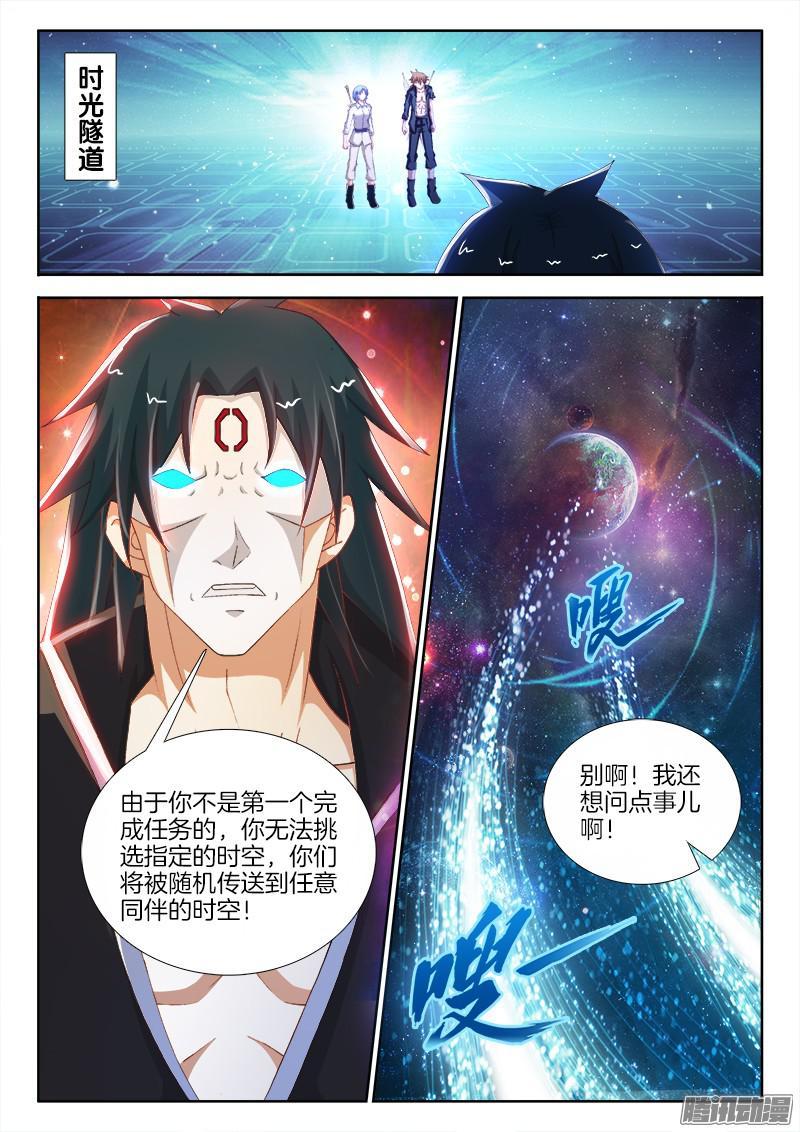 216、再见、阎王！-第205话