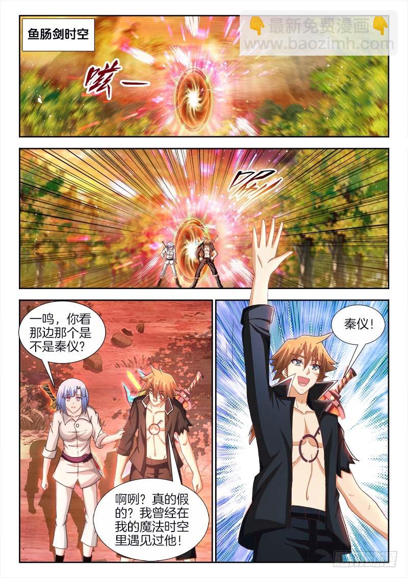 216、再见、阎王！-第205话