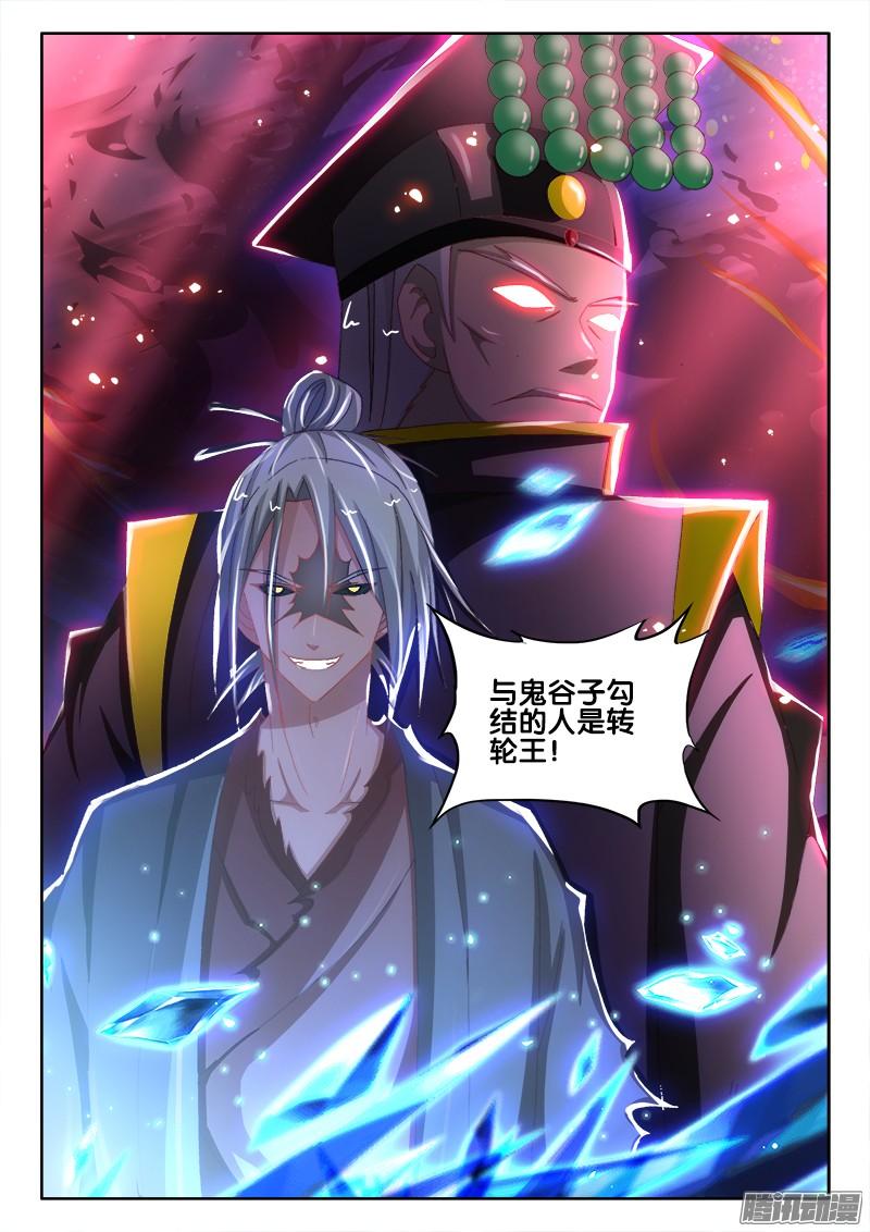 217、鬼蜮伎俩-第167话