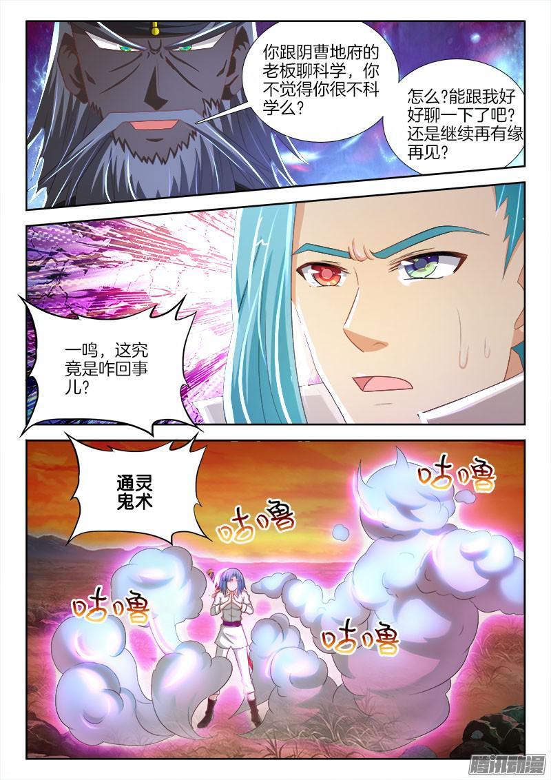 217、鬼蜮伎俩-第167话