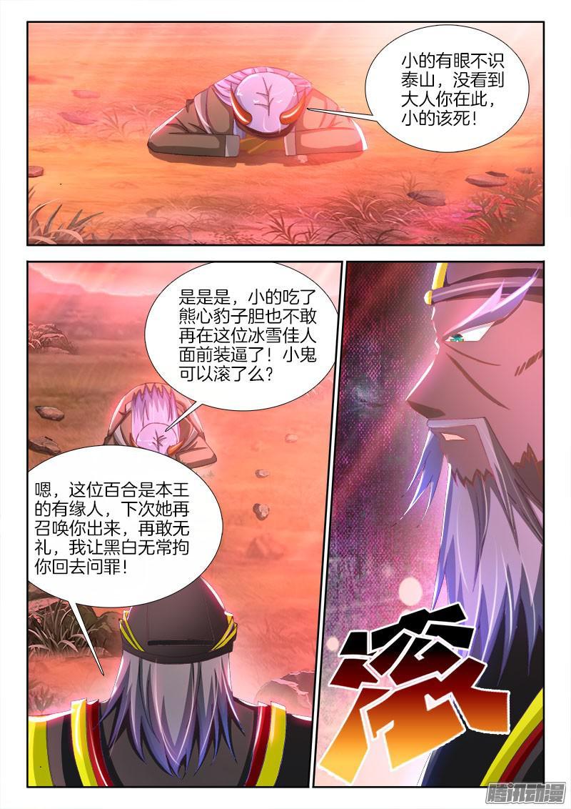 217、鬼蜮伎俩-第167话