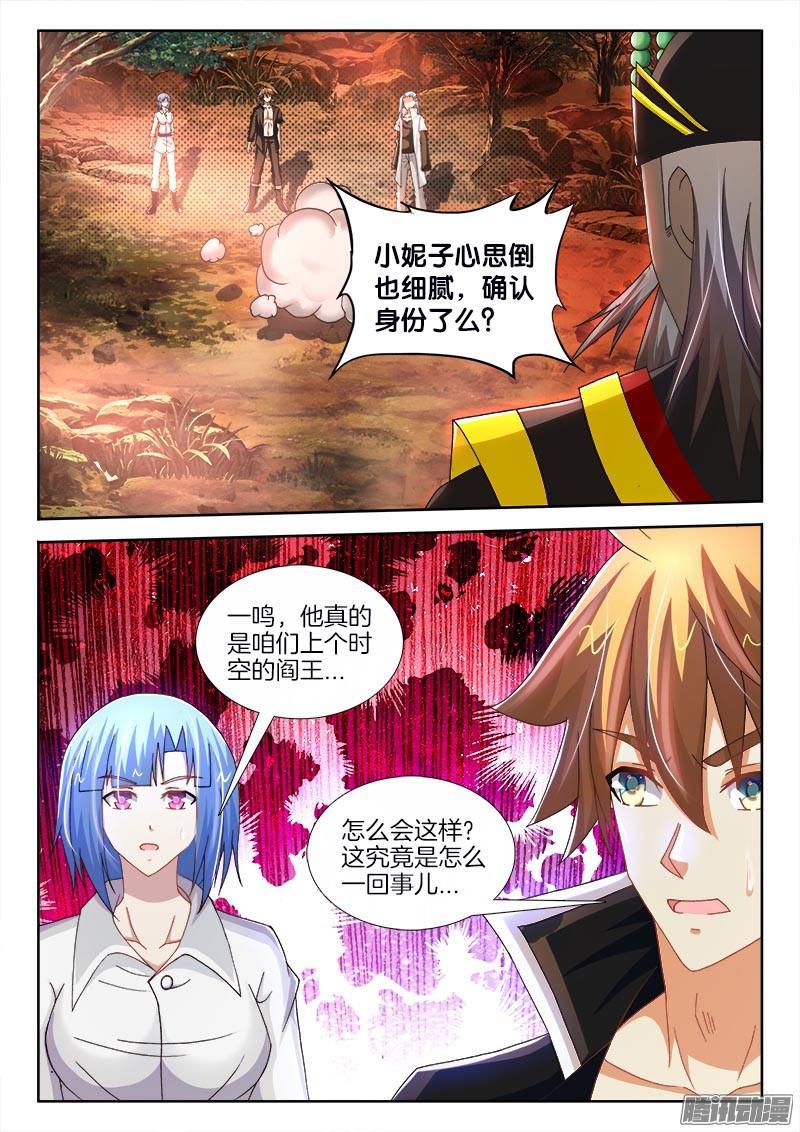 217、鬼蜮伎俩-第167话