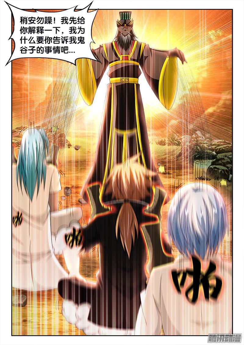 217、鬼蜮伎俩-第167话