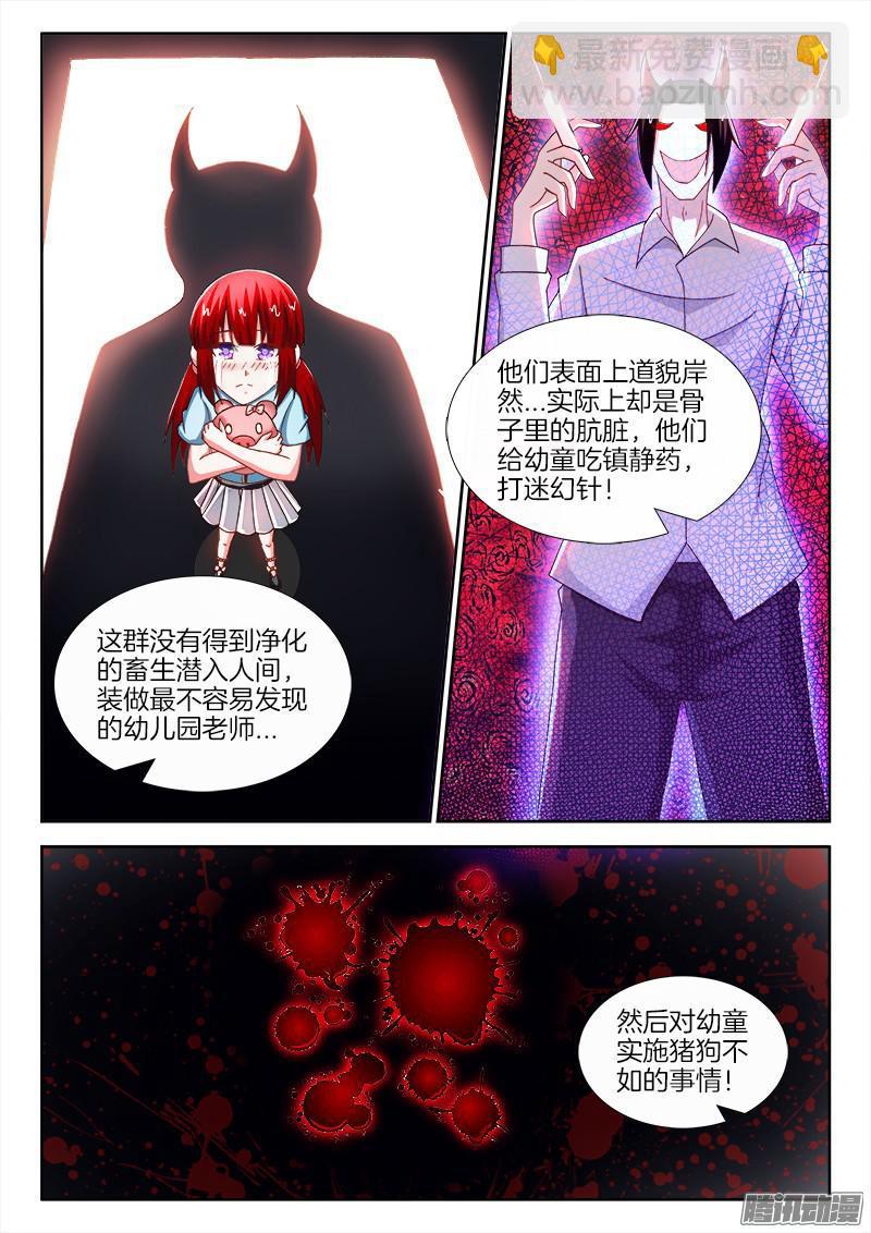 217、鬼蜮伎俩-第167话