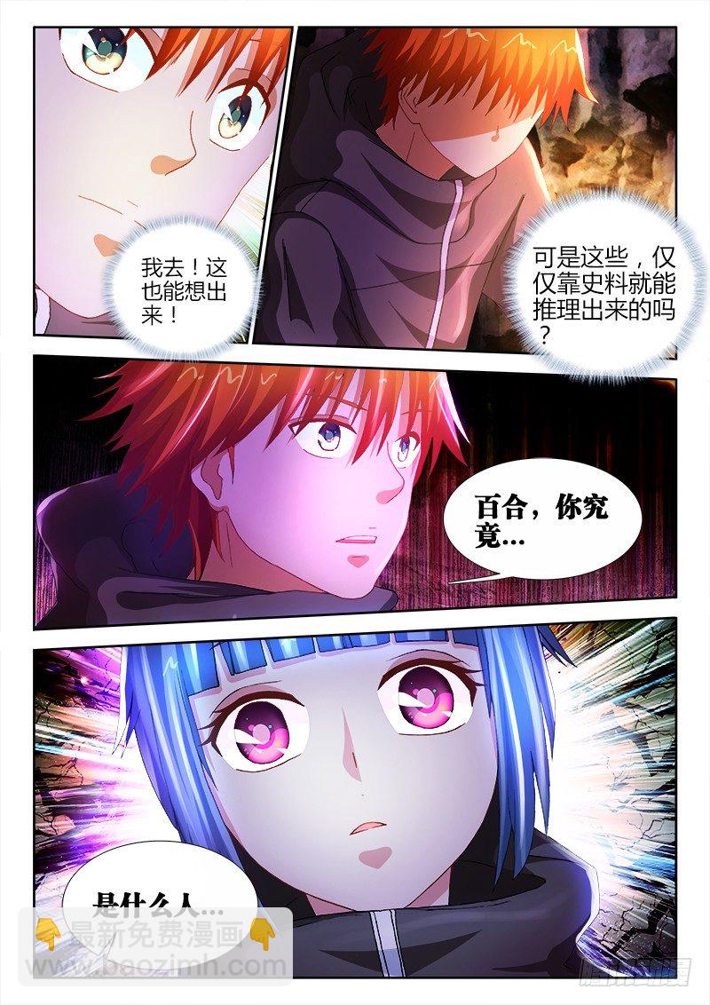 23、承诺-第23话