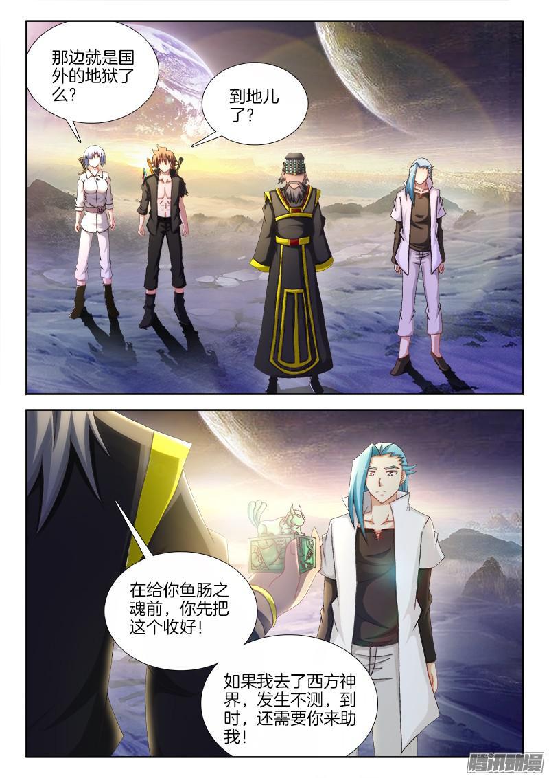 221、阎王爷的平安夜-第169话