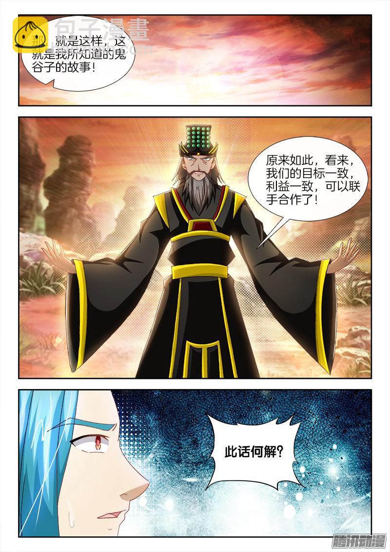 221、阎王爷的平安夜-第169话