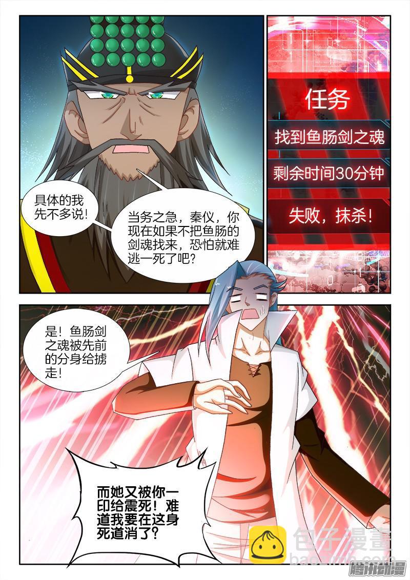 221、阎王爷的平安夜-第169话