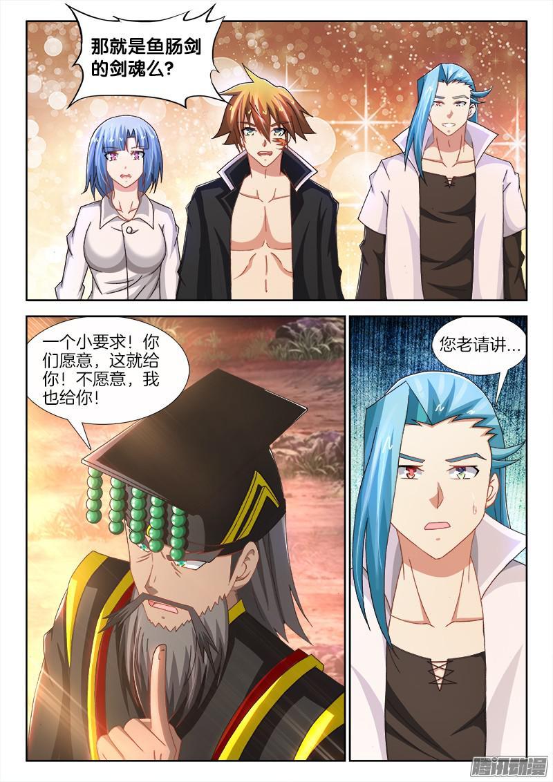 221、阎王爷的平安夜-第169话