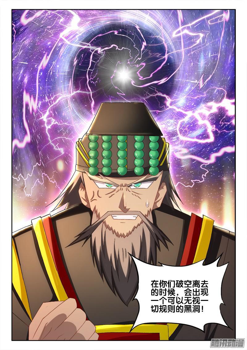 221、阎王爷的平安夜-第169话