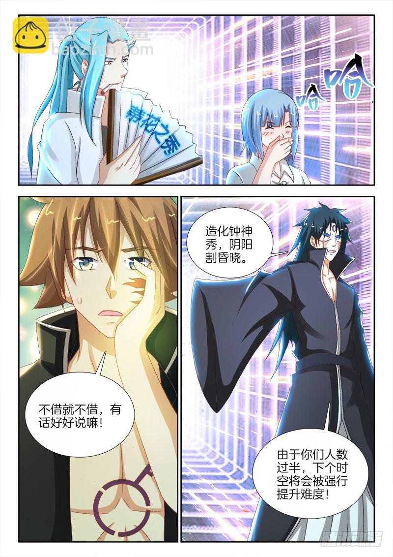 226、风声鸦唳-第211话