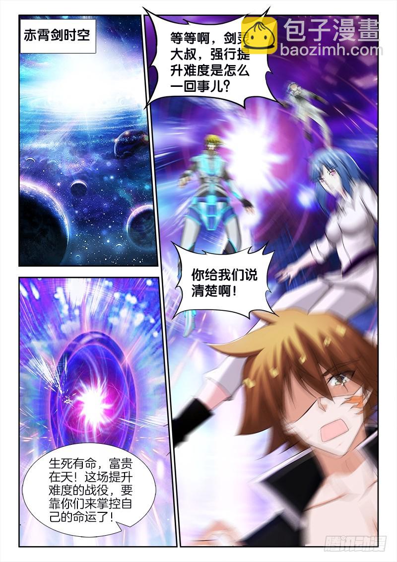 226、风声鸦唳-第211话